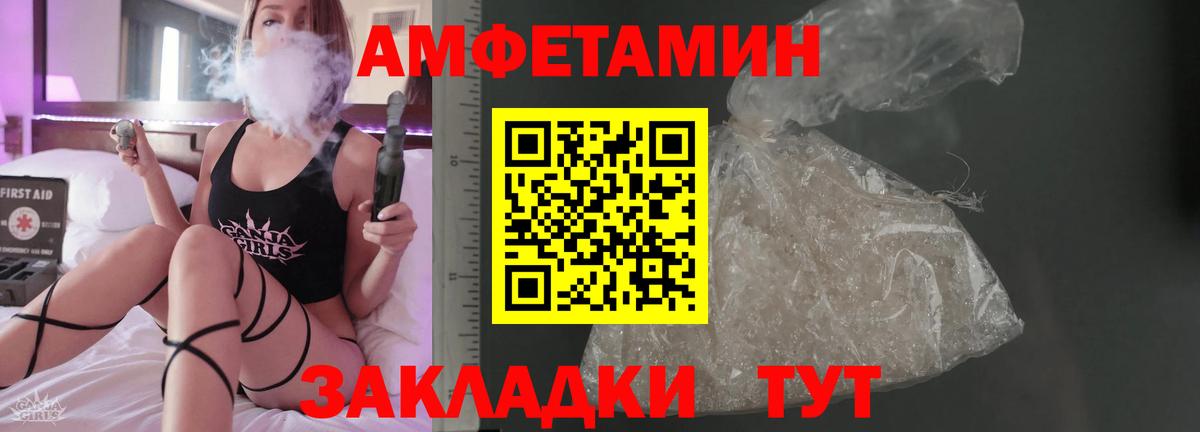 АМФ 97% Алейск