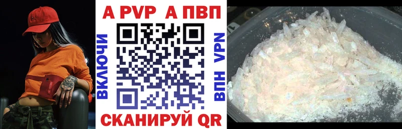 площадка формула  купить   Алейск  Alfa_PVP Соль 