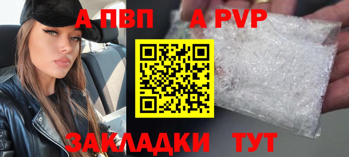 Alpha PVP кристаллы Алейск