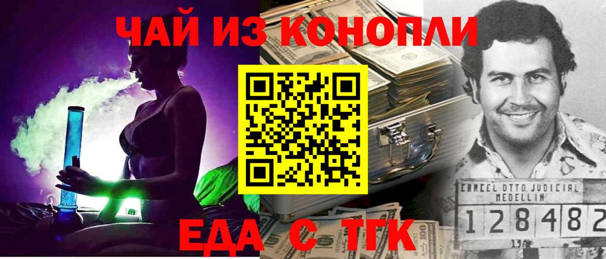 Алейск  Еда ТГК марихуана  Вход с VPN 