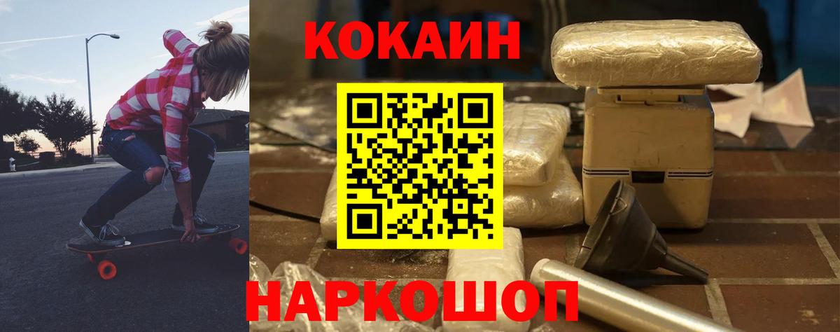 COCAIN VHQ  Cocaine Колумбийский  Алейск  Вход с VPN 