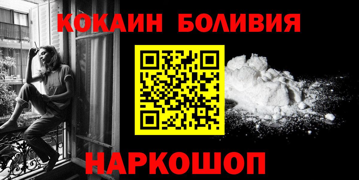 Cocaine Перу Алейск