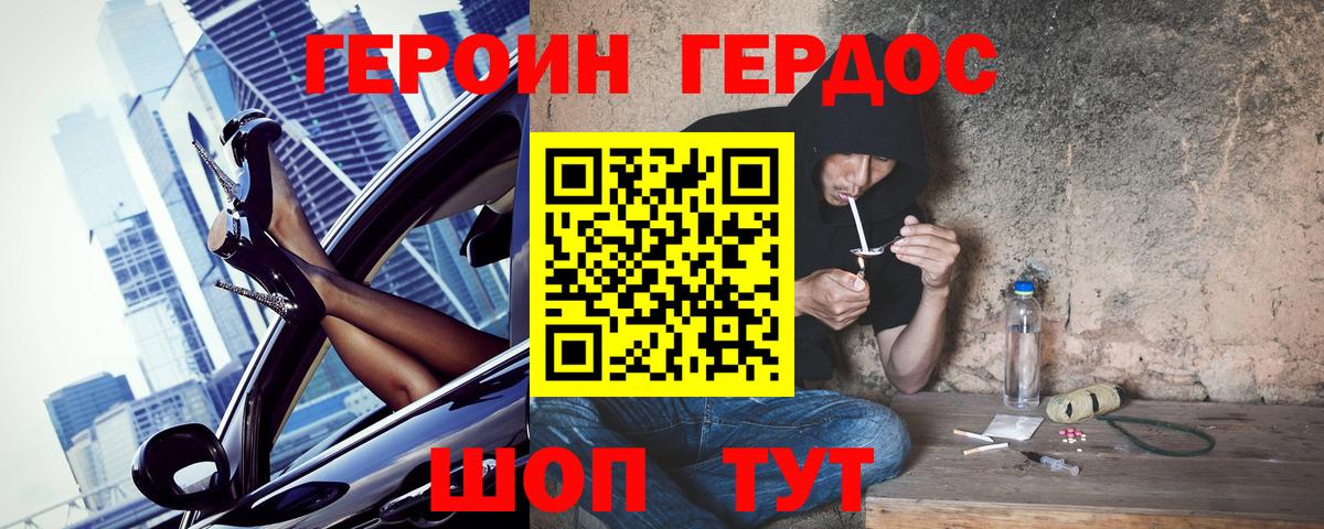 Хмурый  ГЕРОИН VHQ  Вход с VPN  Алейск 