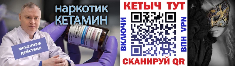 КЕТАМИН VHQ Алейск