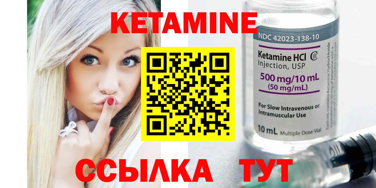 Кетамин VHQ Алейск