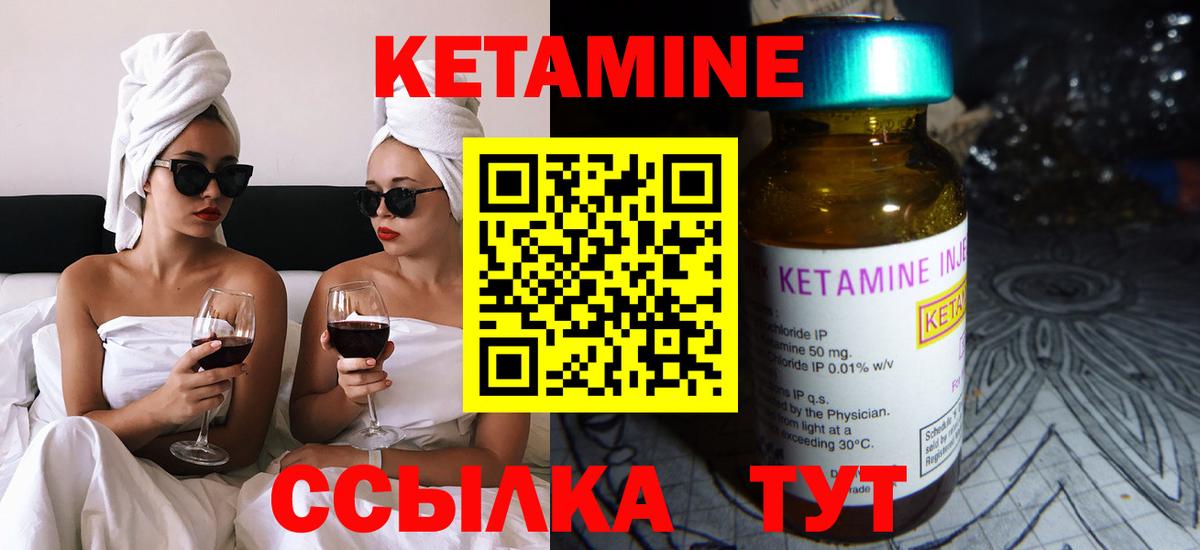 КЕТАМИН ketamine  Кетамин VHQ  Вход с VPN  Алейск 