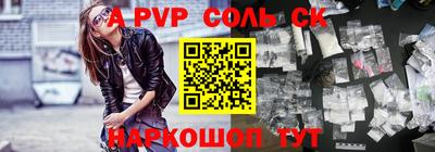 ALPHA PVP Абакан
