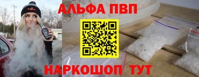 ALPHA PVP Абакан