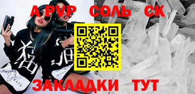 ALPHA PVP Абакан