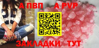 ALPHA PVP Абакан