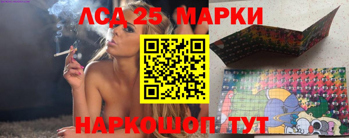 Лсд 25 экстази кислота  LSD-25 экстази ecstasy  Вход с VPN  площадка телеграм  Алейск 