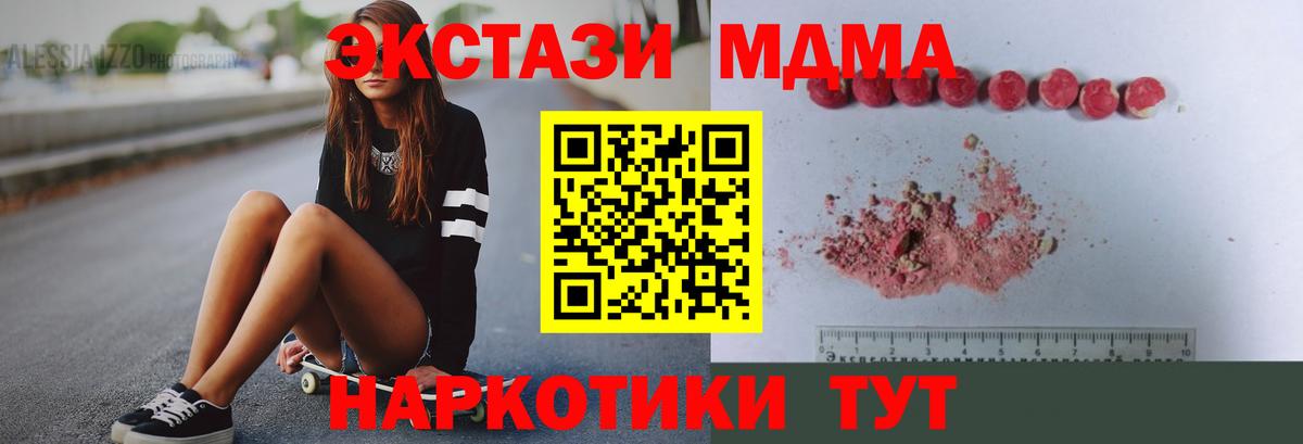 МДМА кристаллы  МДМА Molly  Алейск  Вход с VPN 