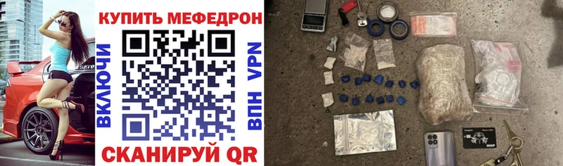 купить закладку  Алейск  Мефедрон кристаллы 
