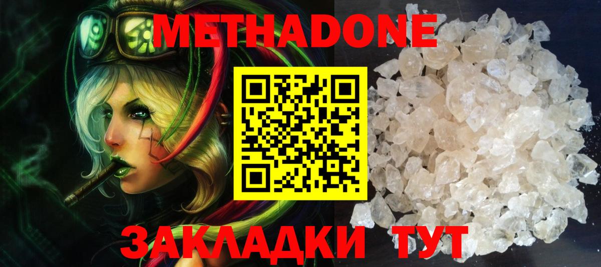хочу   Вход с VPN  Метадон белоснежный  Алейск  МЕТАДОН кристалл 