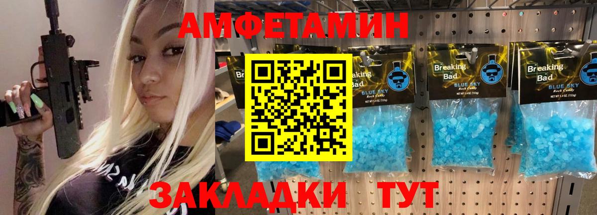 Метамфетамин Methamphetamine Алейск