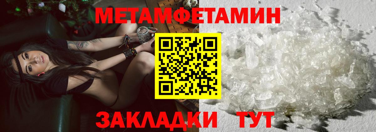 МЕТАМФЕТАМИН винт  Вход с VPN  Алейск  МЕТАМФЕТАМИН пудра 