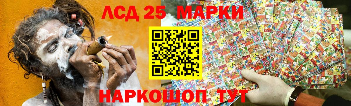Марки 25I-NBOMe 1500мкг Алейск